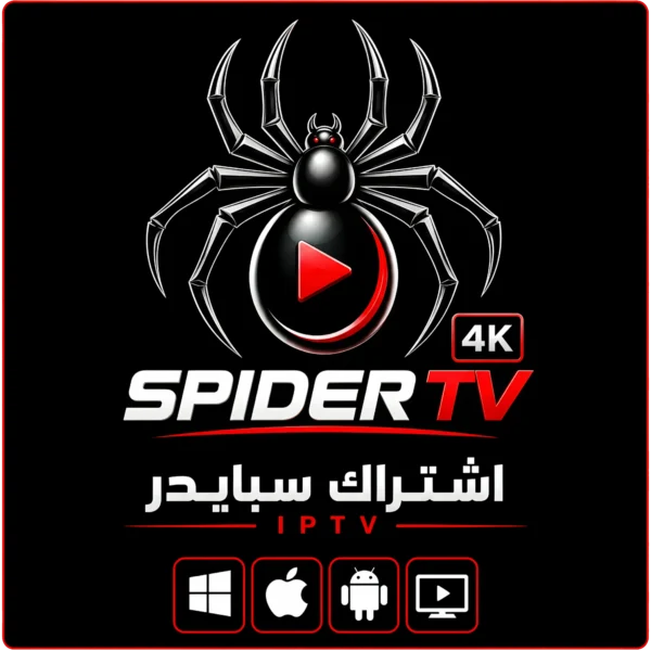 اشتراك سبايدر IPTV